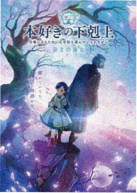 杉杉来吃 可爱小说封面